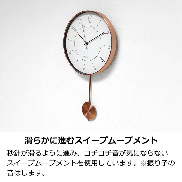 掛け時計 壁掛け時計 クロック おしゃれ ピンク 北欧 金属 振り子時計 アルミ モダン スイープムーブメント