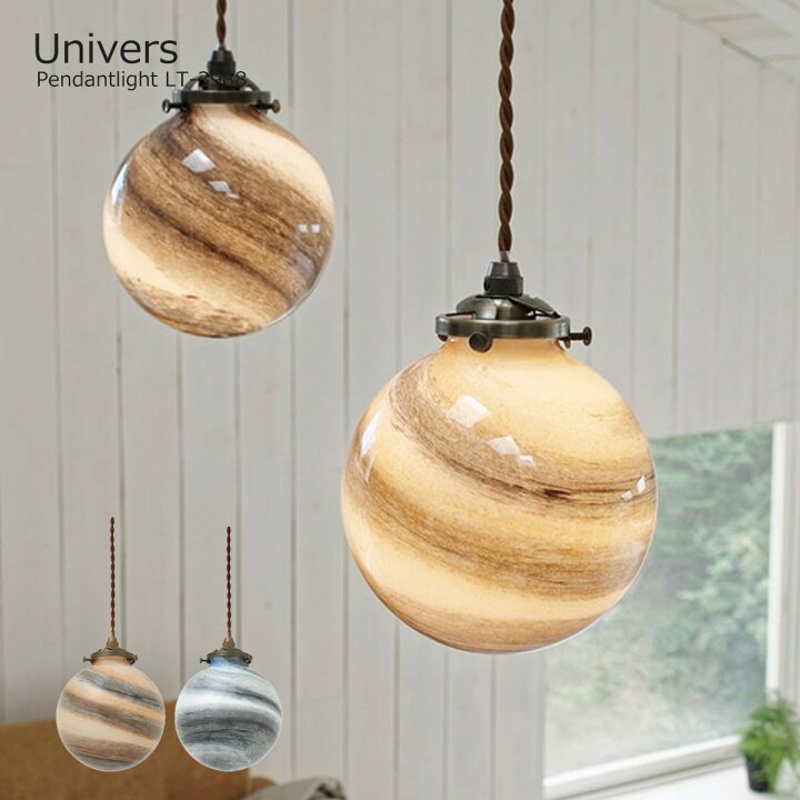 楽天市場 ペンダントライト 北欧 ガラス おしゃれ アンティーク 1灯 白熱球付き Led対応 照明 天井照明 モダン ユニヴェール Univers 宇宙 マーブル キッチン ダイニング 食卓 玄関 トイレ Lt 39 E17 新生活 In Crasso