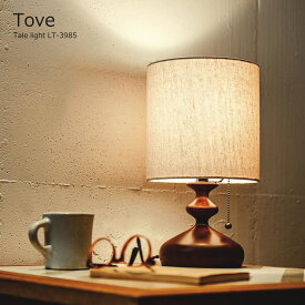 テーブルライト おしゃれ 1灯 白熱球付き LED対応 トーヴェ Tove 卓上ライト デスクライト テーブルランプ 韓国インテリア かわいい ナチュラル 寝室 ベッドサイド 読書灯 木製 北欧 レトロ ファブリック 布 LT-3985 インターフォルム