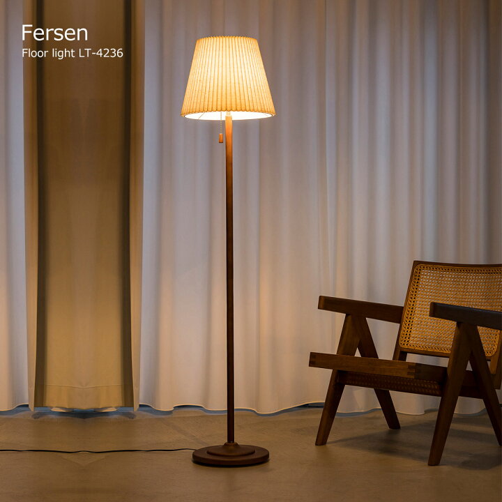 ランプ LED対応 北欧 スタンド 間接照明 フロアライト ヴィンテージ  