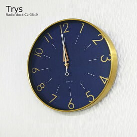 壁掛け時計 電波 おしゃれ 電波時計 時計 壁掛け 北欧 掛け時計 Trys トゥリス CL-3849 かわいい カフェ 青 ゴールド 海外インテリア ウォールクロック ヴィンテージ モダン シンプル ミッドセンチュリー リビング ダイニング インターフォルム