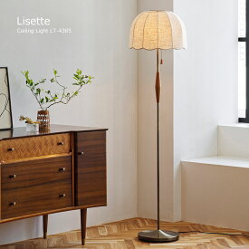 【MAX1500円OFFクーポン】フロアライト おしゃれ 1灯 白熱球付き LED対応 Lisette リゼット 高級感 モダン 照明 北欧 ヴィンテージ スタンドライト ダイニング リビング フロアランプ 間接照明 ミッドセンチュリー かわいい レトロ アンティーク LT-4385 インターフォルム