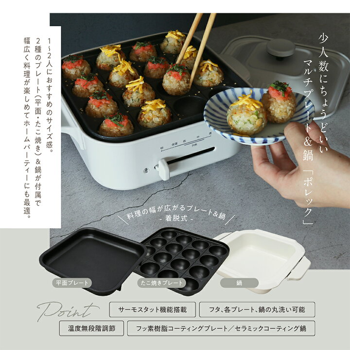 楽天市場】マルチプレート ホットプレート 鍋 着脱式 多機能 小型 卓上 