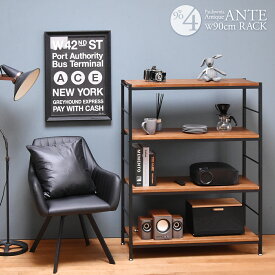 ラック 棚 木製 幅90cm 4段 おしゃれ オープンラック シェルフ 収納棚 天然木 ウッドラック オープンシェルフ 北欧 本棚 リビング 収納 キッチン収納 食器棚 ヴィンテージ 玄関収納 転倒防止 シンプル ディスプレイラック 飾り台 一人暮らし ANTE