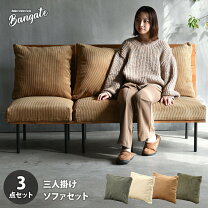 楽天市場】ダイニングテーブルセット 北欧（サイズ（ソファ）1 ～ 1.5 