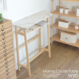 【MAX1500円クーポン】カウンターテーブル 幅90 大理石調 おしゃれ かわいい 木製 天然木 北欧 バーテーブル キッチンカウンター デスク 棚付き 収納付き スリム コンパクト バーカウンター アンティーク レトロ カフェ ナチュラル モダン 韓国インテリア MARMO マルモ