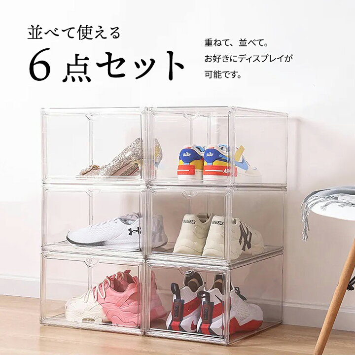 楽天市場】【クーポン配布中】クリアボックス 6個セット 透明 