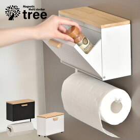【先着半額クーポン】キッチンペーパーホルダー マグネット 収納 おしゃれ 整理 調味料ストッカー キッチン収納 ランドリー収納 洗剤入れ 磁石 冷蔵庫 玄関 コンパクト 省スペース 玄関収納 台所収納 シンプル 白 黒 タオル掛け 浮かせる収納 TREE