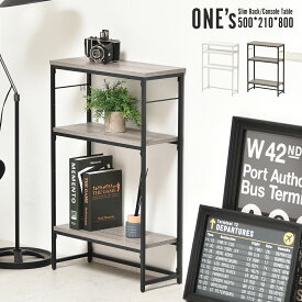 コンソールテーブル スリム おしゃれ 棚を動かせる ラック 3段 玄関 洗面所 収納 リビング ディスプレイラック シェルフ スリムラック コンソールラック コンパクト 飾り台 台 すき間 棚 北欧 シンプル 韓国インテリア 白 グレー ONE's