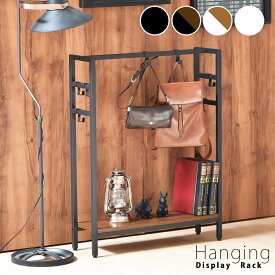 カバン掛け バッグ 収納 ラック スリム おしゃれ 鞄収納 フック 鞄置き 省スペース シンプル マルチラック ハンガーラック バッグ掛け 北欧 ナチュラル 収納 かばん 玄関 廊下 玄関収納 コンパクト 子供 子ども キッズ 習い事 リビング スチール