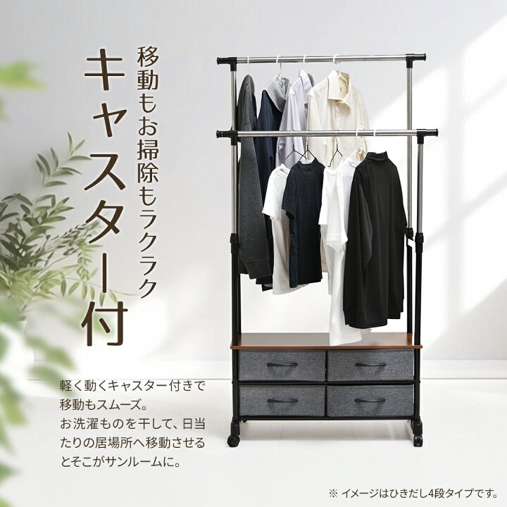 楽天市場】【クーポン配布中】ハンガーラック 伸縮 2列 引出し付き 