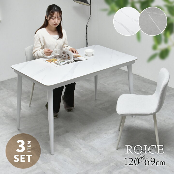 楽天市場】【クーポン配布中】ダイニングセット 120cm セラミック 