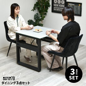 【MAX1500円クーポン】ダイニングセット テーブル・椅子2脚セット MICXEL　収納付きダイニングテーブル　幅70 ＆ スクエアステッチチェア　3点セット ミクセル ダイニングセット セラミックテーブル 幅70cm スクエアステッチチェア 2人用 コンパクト 高級感 北欧