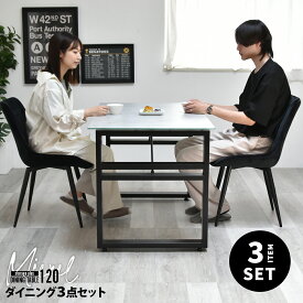 【MAX1500円クーポン】ダイニングセット テーブル・椅子2脚セット MICXEL　収納付きダイニングテーブル　幅120 ＆ スクエアステッチチェア　3点セット ミクセル ダイニングセット セラミックテーブル 幅120cm 2人用テーブル ベロアチェア 高級感 モダン家具 強