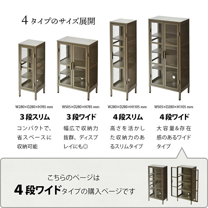 楽天市場】スチールキャビネット 4段 幅50 おしゃれ 棚可動 メッシュ 