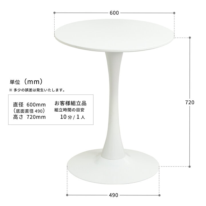 楽天市場】【クーポン配布中】ダイニングテーブル 直径60cm ホワイト 