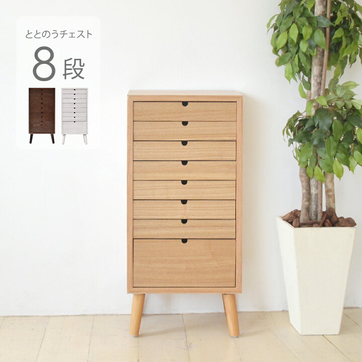 楽天市場】【先着半額クーポン】キャビネット 木製 8段 書類棚 