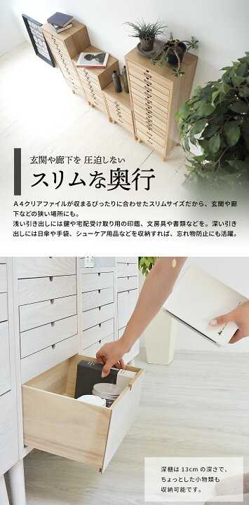 楽天市場】キャビネット 木製 8段 書類棚 引き出し 書類ケース 北欧 A4 