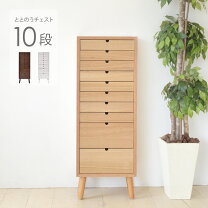 楽天市場】多段チェストの通販