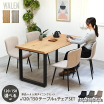 楽天市場】椅子 木製（ダイニングセット｜インテリア・寝具・収納）の通販
