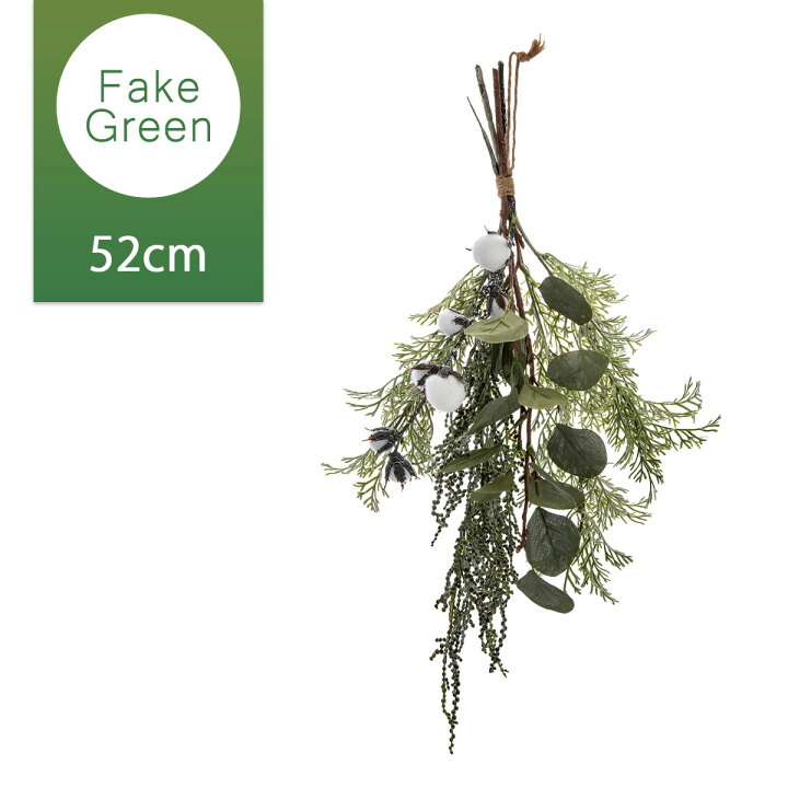楽天市場 フェイクグリーン 人工観葉植物 コットンミックススワッグ 造花 スワッグ 吊るす インテリア 葉っぱ ナチュラル 飾り おしゃれ グリーン 緑 屋内 オフィス 空間 部屋 模様替え 贈り物 Gla1507 新生活 In Crasso
