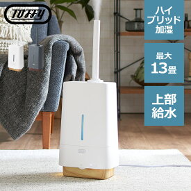 Toffy トフィー 抗菌ハイブリッドUVアロマ加湿器 4.0L 送料無料 加湿器 スチーム おしゃれ デザイン コンパクト 除菌 抗菌 アロマ UV ハイブリッド リモコン付き 大容量4L タイマーモード HF09