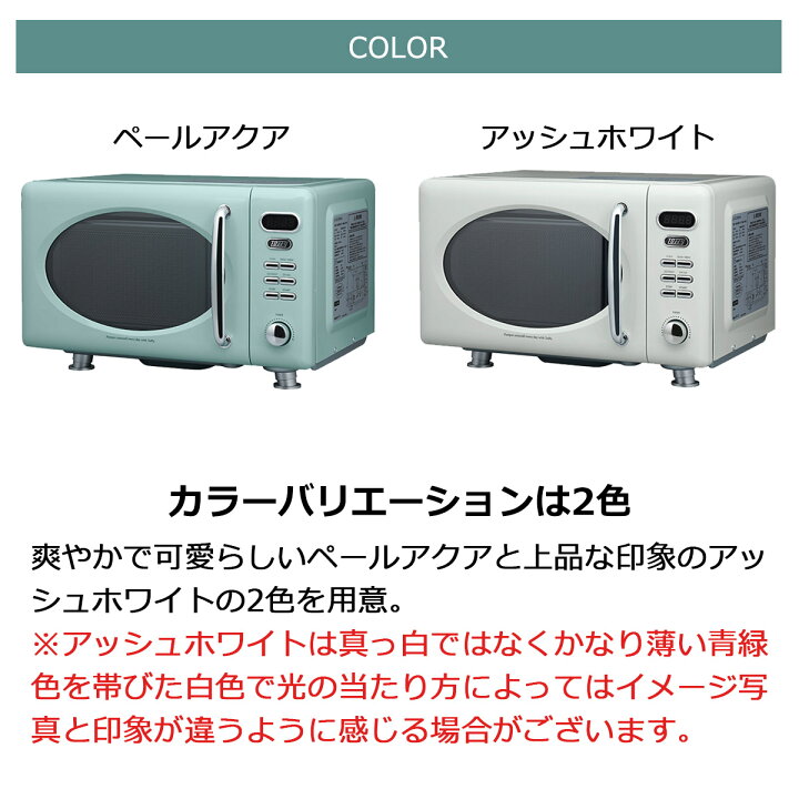 楽天市場 Toffy トフィー 電子レンジ レンジ 小型 コンパクト 17l フラット レトロ かわいい おしゃれ グリーン ホワイト K Dr1 レンジ 解凍 温め 一人暮らし 簡単操作 キッチン家電 調理家電 ラドンナ 新生活 Toffy Pup01 In Crasso