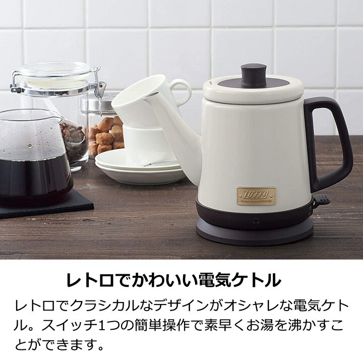 楽天市場 Toffy トフィー 電気ケトル ドリップケトル 800ml 0 8lやかん ヤカン コーヒードリップ ポット お手入れ簡単 洗いやすい コンパクト レトロ かわいい おしゃれ キッチン家電 調理家電 ラドンナ 新生活 K Kt2 Toffy Pup01 In Crasso