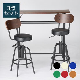 【MAX1500円クーポン】カウンターテーブル セット カウンターチェア 3点セット バーチェア ハイスツール 西海岸 ヴィンテージ カフェ風 レザー ミッドセンチュリー おしゃれ 回転式 背もたれ付き 椅子 店舗 お店 レザー調 カフェ モダン インダストリアル 昇降機能
