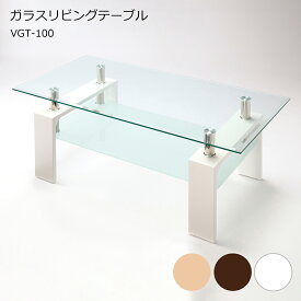 【MAX1500円クーポン】ガラステーブル センターテーブル ローテーブル ガラスリビングテーブル ソファテーブル 幅96cm 強化ガラス 面取り加工 リビング 応接 来客 高級感 収納 棚付き ディスプレイ 施設 ロビー カフェテーブル 木目調 北欧 おしゃれ