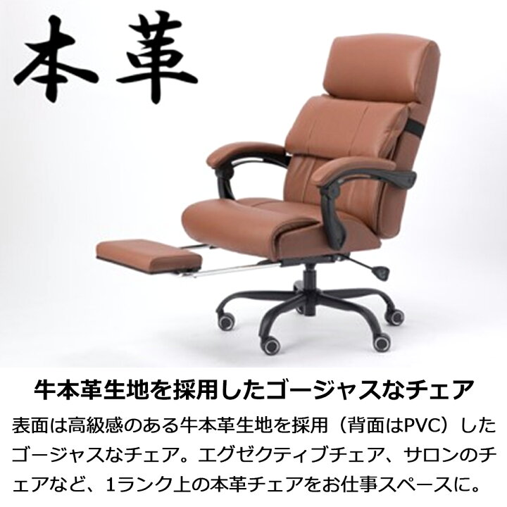 楽天市場】本革チェア 本革椅子 本革 オフィスチェア エグゼクティブ 