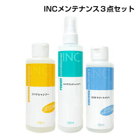 INCメンテナンス3点セット（メンテナンスマニュアル+コンパクトブラシ付き）