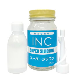 INC-スーパーシリコン 18ml（強力かつら用接着剤）