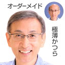 極薄オーダーメイドかつら（貼るかつら・メンズウィッグ・部分かつら）激安かつら