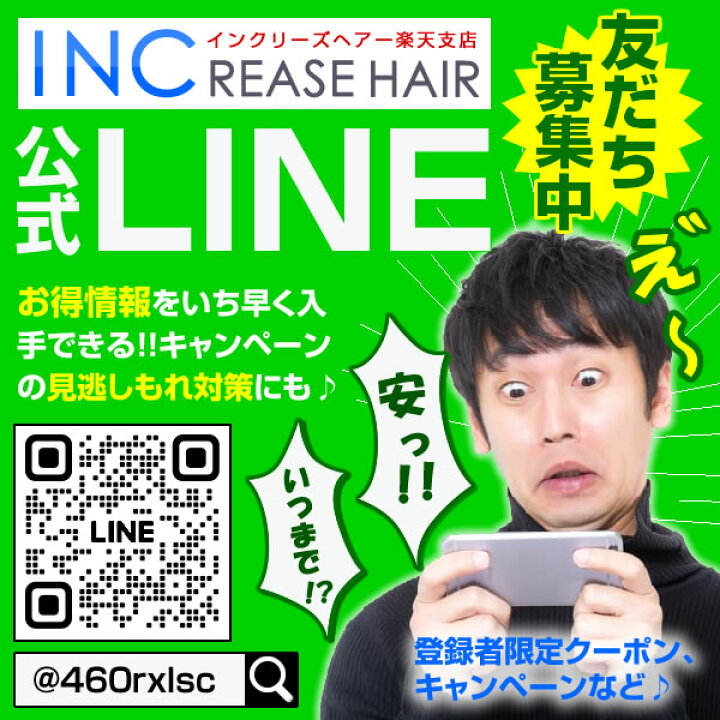 楽天市場】ヘアーインプラントEX天頂部用(部分かつら・男性用)※装着に 