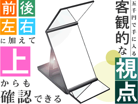 楽天市場 後頭部 鏡の通販 楽天市場 後頭部 鏡の通販