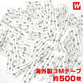 (激安まとめ買い)スリーエム かつら用両面テープ（海外製3M Tape・約500枚入り）