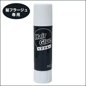 ヘアグルー