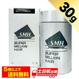 【只今SALE中★】スーパーミリオンヘアー 30g ルアン　薄毛隠し　白髪隠し　増毛パウダー　ふりかけ増毛　ブラック　ダークブラウン　ライトブラウン