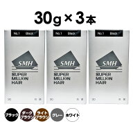 スーパーミリオンヘアー　30g×3本セット　送料無料　ふりかけ増毛　増毛パウダー　まとめ買い　　ブラッ…