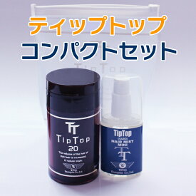 ティップトップコンパクトセット(tiptop20+ミニミスト+専用ポーチ付)（ふりかけ増毛）