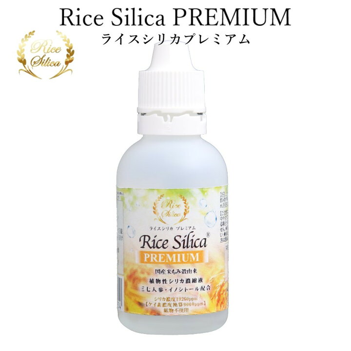 楽天市場 ライスシリカ プレミアム 50ml 田七人参 サポニン イノシトール 水溶性 ケイ素 珪素シリカ水 植物性 高濃度 濃縮液 ヘア スキン ネイル 全身 ケア 美容 サプリ アトピー 糖尿 手荒れ 便秘 生理痛 ミネラル 日本製 おすすめ クレディ サラサラ 正規品 特許製法 楽天市場 ライスシリカ プレミアム 50ml 田七人参 サポニン イノシトール 水溶性 ケイ素 珪素シリカ水 植物性 高濃度 濃縮液 ヘア スキン ネイル 全身 ケア 美容 サプリ アトピー 糖尿 手荒れ 便秘 生理痛 ミネラル 日本製 おすすめ クレディ サラサラ 正規品 特許製法
