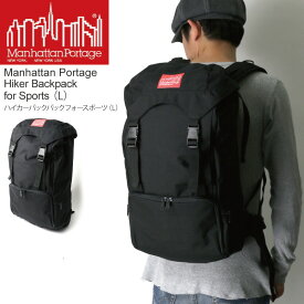 ★期間限定・ポイント10倍商品★【送料無料】Manhattan Portage(マンハッタンポーテージ) ハイカー バックパック フォー スポーツ（L） リュックサック デイパック メンズ レディース