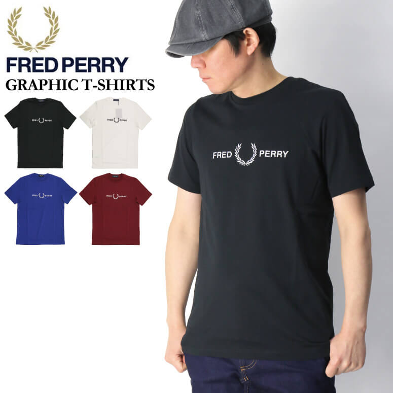 シンプルながらさりげないロゴデザインがカッコいい 期間限定 ポイント15倍商品 送料無料 Fred Perry フレッドペリー グラフィック Tシャツ ロゴ カットソー メンズ レディース コンビニ受取対応商品