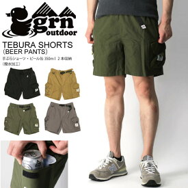 ★期間限定・ポイント15倍商品★【送料無料】grn(ジーアールエヌ) 手ぶら ショーツ(TEBURA SHORTS)（撥水）短パン ショートパンツ 60/40素材 メンズ レディース【父の日 プレゼント】