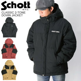 ★期間限定・ポイント10倍商品★【送料無料】Schott(ショット) クラッシック 2トーン ダウン ジャケット ダウンパーカーメンズ レディース