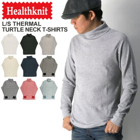 ★期間限定・ポイント15倍商品★【送料無料】Healthknit(ヘルスニット) ロングスリーブ サーマル タートルネック Tシャツ ハイネック カットソー ロンT パックT メンズ レディース【父の日 プレゼント】