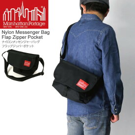 ★期間限定・ポイント10倍商品★【送料無料】Manhattan Portage(マンハッタンポーテージ) ナイロン メッセンジャーバッグ フラップ ジッパー ポケット ショルダーバッグ ボディバッグ メンズ レディース