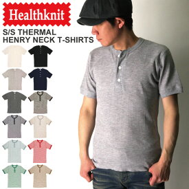 ★期間限定・ポイント15倍商品★【送料無料】Healthknit(ヘルスニット) ショートスリーブ サーマル ヘンリーネック Tシャツ カットソー パックT メンズ レディース