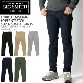 ★期間限定・ポイント15倍商品★【送料無料】BIG SMITH(ビッグスミス) ハイブリッドカツラギ ハイパー ストレッチ スーパー スリム フィット パンツ スリムパンツ メンズ レディース【父の日 プレゼント】